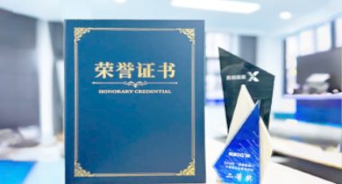 “汽车销售智能引擎”亮相浙江温州“数据要素×”大赛，斩获殊荣！