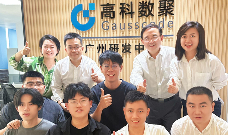 喜事连连 | 广州乔迁、官网焕新，携手共绘数智新篇章