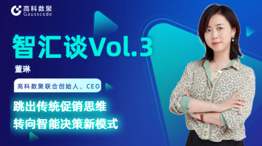 中国汽车报专访 | mile米乐集团联合创始人、CEO董琳：跳出传统促销思维，转向智能决策新模式